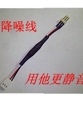 适用静音风扇CPU风扇 AMD风扇 风扇叶 风扇通用降速线减噪音神器