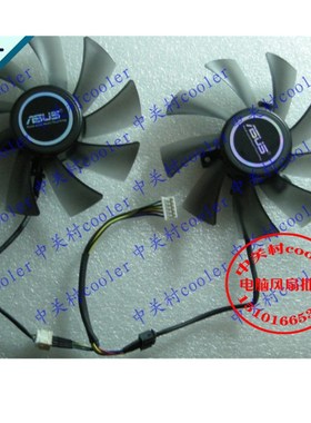 适用原装华硕ENGTX580 GTX590 DCII/2DIS/1536MD5 HD7970显卡风扇