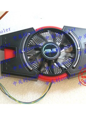 适用ASUS华硕 EAH6770/DI/1GD5/V5 1G 128bitGDDR5显卡风扇1050ti