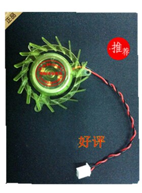 适用 滚珠华硕EN7600GT X800 7950GT 讯景7600 7900等边涡轮 风扇