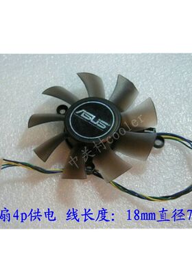 适用盈通 镭龙R6850-1024GD5极速版R6790-1024GD5极速版显卡风扇