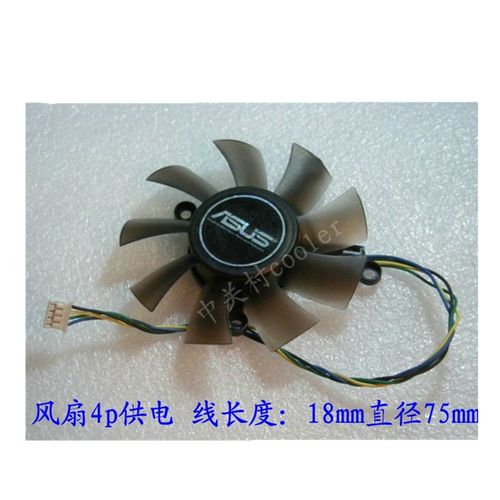 适用盈通 镭龙R6850-1024GD5极速版R6790-1024GD5极速版显卡风扇