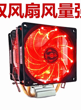 适用Intel酷睿2E7500 E7400 E7300 E7200 E7600 775CPU风扇散热器