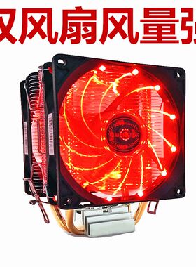 适用Intel酷睿2E7500 E7400 E7300 E7200 E7600 775CPU风扇散热器