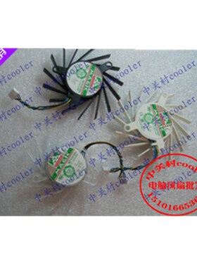 适用ZOTEC索泰9800GT丽台 PX9600GT NVIDIA 9600GT P545公版风扇