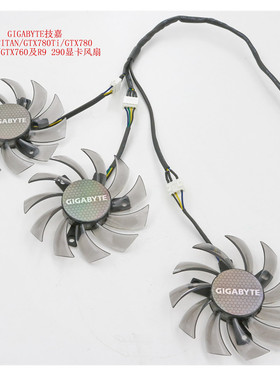适用技嘉GTX TITAN/GTX780Ti/GTX780/GTX770/GTX760 R9 290风扇