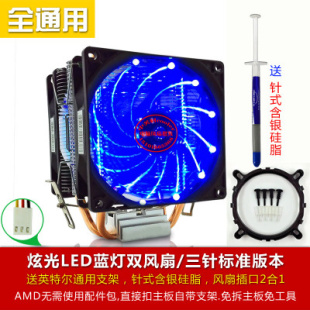 适用AMD X4 760K 750K 740 730 750X FM2 四核散片CPU 风扇散热器