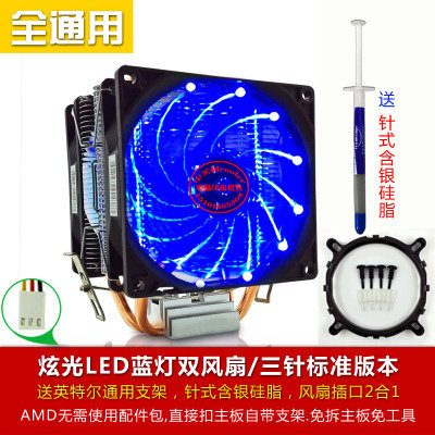 适用AMD四核散片CPU风扇