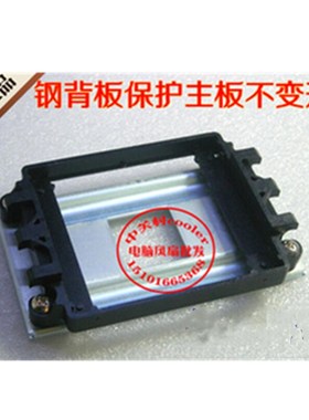 适用lenovo戴尔方正 AMD A55 940 FM1 FM2 FM3cpu钢板主板支架