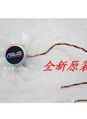 适用原装华硕9800gt 华硕EN9800GT/HTDP/512M冰刃版显卡风扇