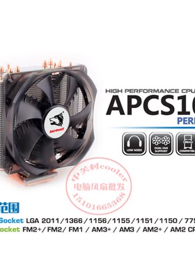 适用微星X99A GAMING PROCARBON主板6850K 6900K 6950X风扇散热器