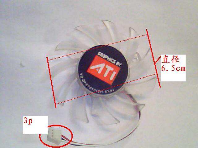 适用迪兰恒进HD3850星钻T2-512M 显卡风扇DFC701012H DC12V==2.5W