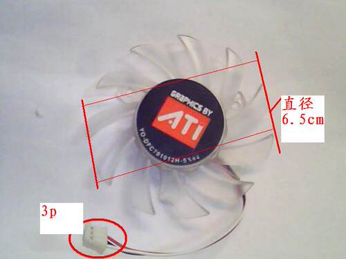 适用迪兰恒进HD3850星钻T2-512M 显卡风扇DFC701012H DC12V==2.5W