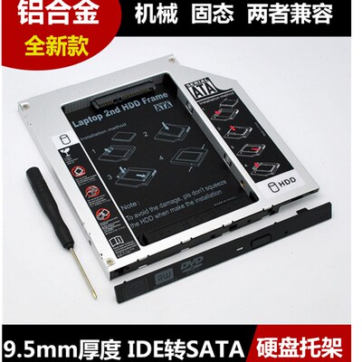 适用华硕X455CC A455 A455L K455  A555L K555笔记本光驱支架硬盘