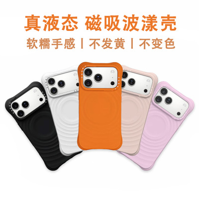 【不发黄顶配磁吸波漾壳】桑绒紫赵露思同款潮牌iphone17promax苹果16Pro/15/14/手机壳纯色液态硅胶白色支架