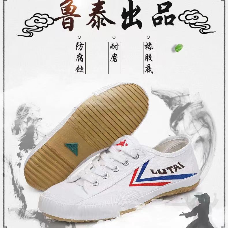 武术训练鞋鲁泰武校专用训练鞋图片