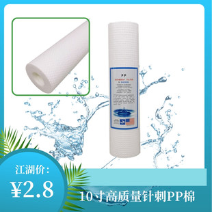 10英寸20PP棉熔喷PPF棉过滤芯聚丙烯不锈钢家用净水器纯水机RO机