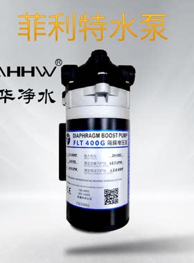 纯水机增压泵家用纯水机通用水泵