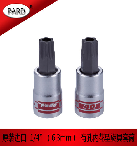 供应小飞有孔孔花型旋具套筒美国原装进口棘轮扳手星形套管头327