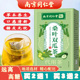 同仁堂桑叶双瓜茶冬瓜苦瓜组合口气口臭泡水清新高糖脂三绛养生茶