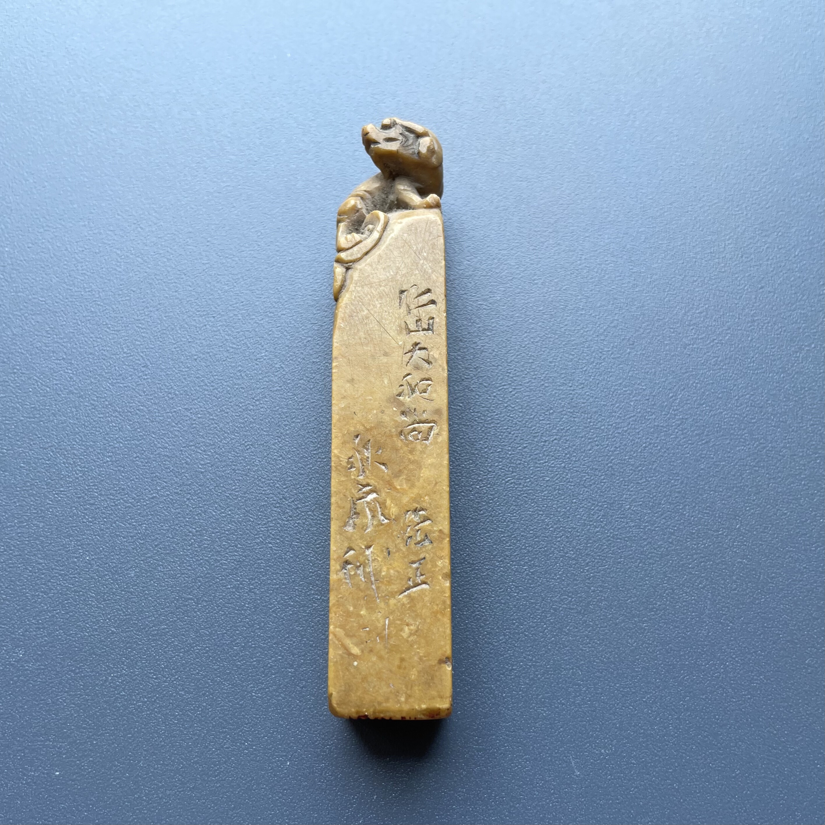 真品晚清民国黄寿山石老印章螭龙纽带边款名家仁山刻保真保老