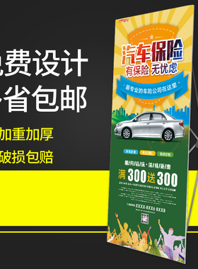 室外防风X展架子免费设计婚礼海报订制作60x160 80x180立式广告牌