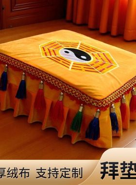 新款八卦拜垫套家用跪垫磕大头拜垫打坐禅修莲花凳礼佛大拜垫蒲套