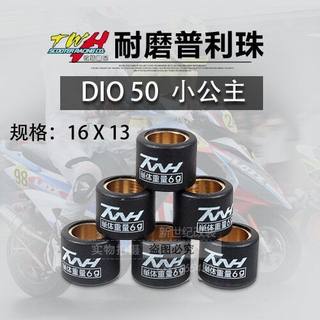 TWH改装普利珠GY6 50鬼马小公主100喜悦 DIO ZX离合器珠16*13mm