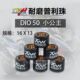 普利珠GY6 50鬼马小公主100喜悦 DIO TWH改装 ZX离合器珠16 13mm