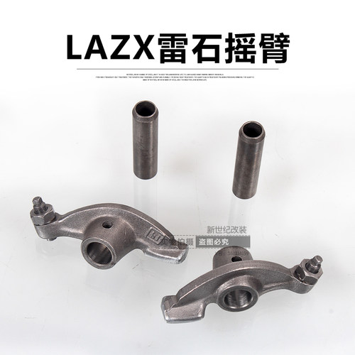 雷石正品 福喜 巧格 鬼火100车玩改装强化摇臂 摇臂凸轮轴 - 封面