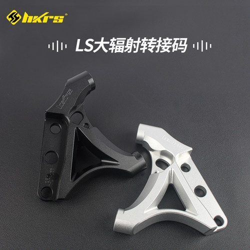 皇凯220245辐射卡钳转接码