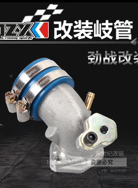 雷石改装加大改装企管新劲战BWS125 极光劲战改装4v专用 歧管