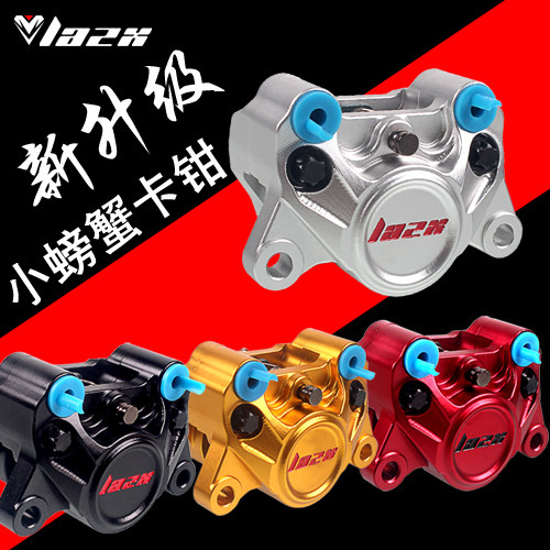 雷石LAZX赛道版卡钳大小螃蟹小牛电动车U+/N1S/M+碟刹电摩套件