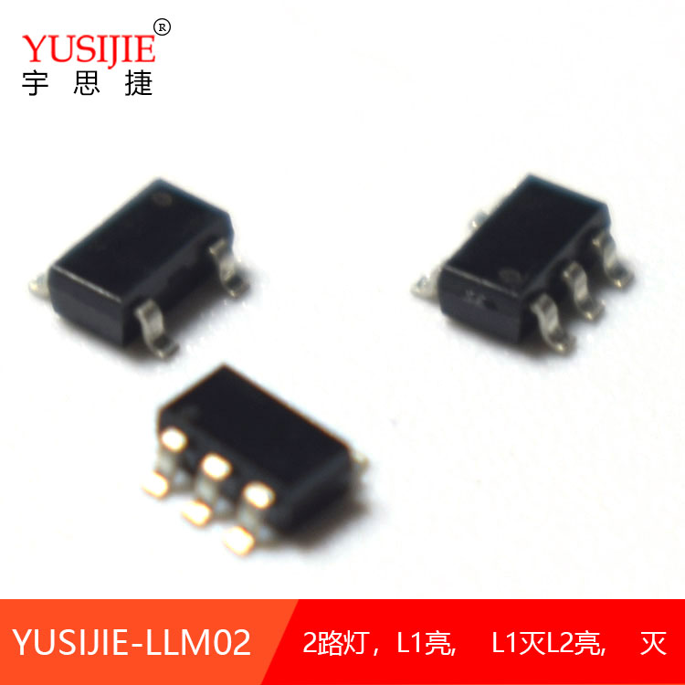 YUSIJIE-LLM02触发切换点亮2路LED灯串芯片IC sot23 5迷你贴片IC