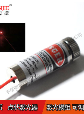 优质点状激光头 可调焦距5mW红色工业激光模组 点状镭射头 激光管