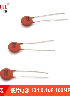 104瓷片电容器 黄色电容 0.1uF 100NF 50V 瓷介电容磁片20个