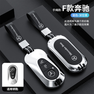 适用于奔驰钥匙套C260L保护套E300L高级GLC300扣200L汽车e260套扣