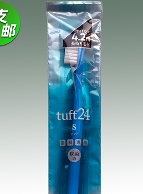 日本齿科专用 OralCare 成人TUFT24 S尖细毛抗菌软毛牙刷