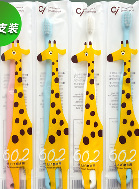 日本原装进口Ci602603幼儿儿童乳牙小刷头中毛软毛长手柄牙刷专业