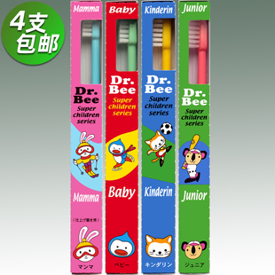 日本小蜜蜂Dr.Bee MammaBabyKinderinJunior宝宝幼儿儿童牙刷6岁
