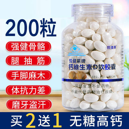 好钙高纯度加倍吸收每天只需1粒