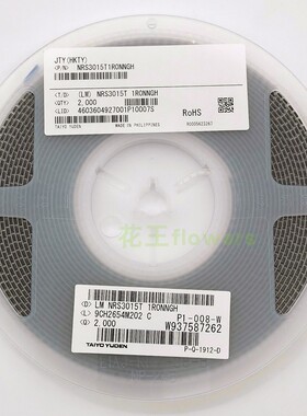 NRS3015T1R0NNGH太阳诱电Taiyo Yuden电感