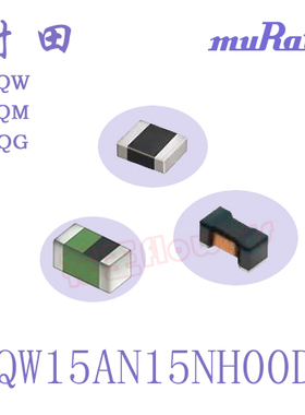 LQW15AN15NH00D 村田0402-15nH-3%-460mA-160mR 固定电感现货