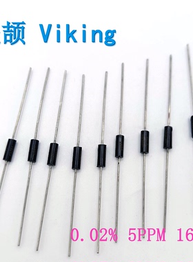 黑电阻0.02%温漂5PPM压模插件电阻1/2W160R光颉Viking