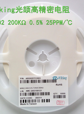 现货Viking精密电阻0.5%温漂25PPM光颉0402 200K ARG02DTC2003