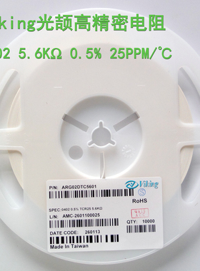 现货Viking精密电阻0.5%温漂25PPM光颉0402 5K6 ARG02DTC5601