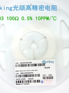 100R高精度0.5%低温漂TCR10PPM精密电阻0603 AR03DTBX1000Viking