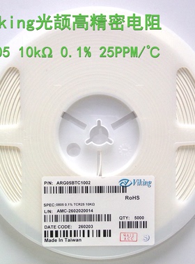 Viking精密电阻0805光颉0.1% 25PPM 10K ARG05BTC1002现货