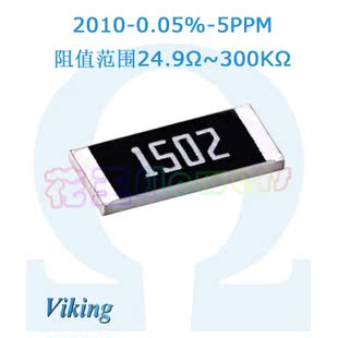 2010精度0.05%温漂5PPM 300KΩ光颉VIKING订制生产 ℃电阻24.9Ω