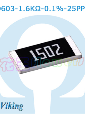 1.6KΩ精度0.1%温漂25PPM光颉精密贴片电阻0603 AR03BTCX1601